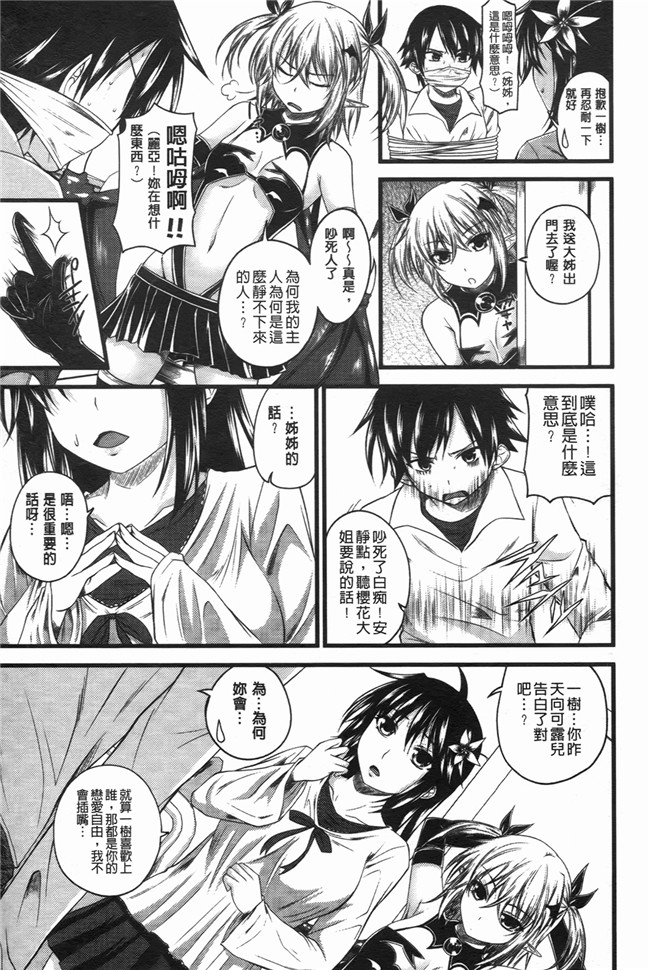 本子库[アーセナル]漫画之でびるちぇりーぱいlol本子