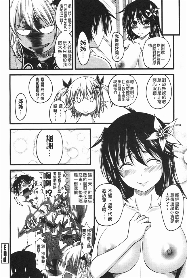 本子库[アーセナル]漫画之でびるちぇりーぱいlol本子