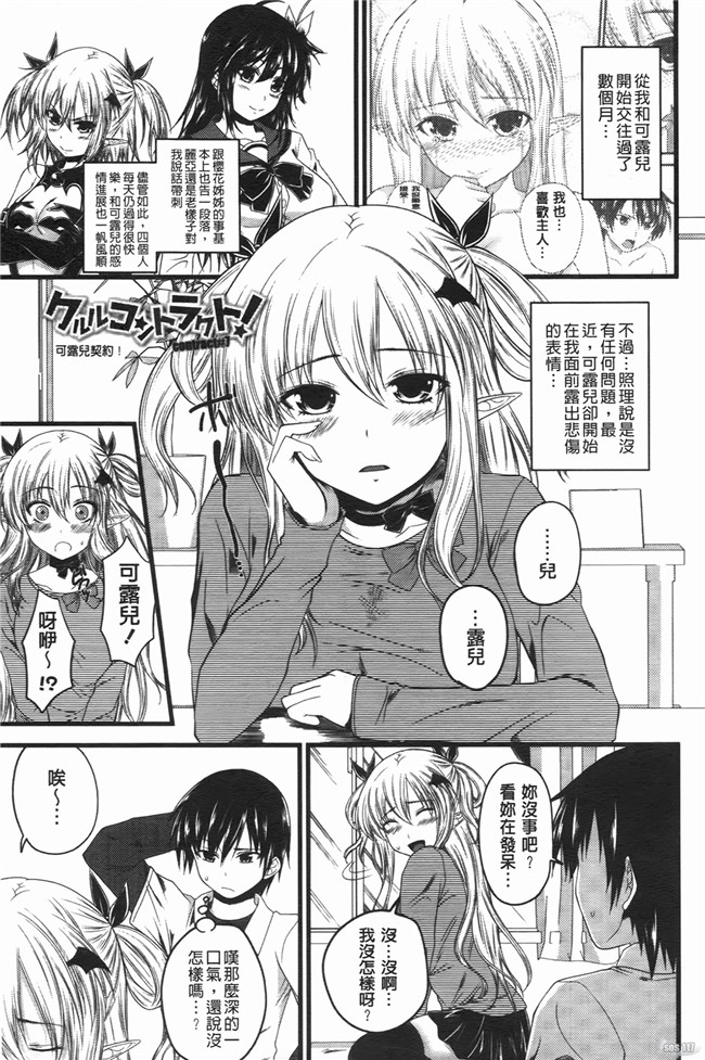 本子库[アーセナル]漫画之でびるちぇりーぱいlol本子