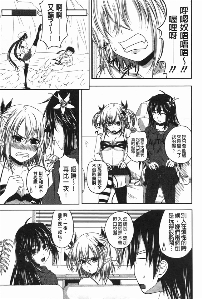 本子库[アーセナル]漫画之でびるちぇりーぱいlol本子