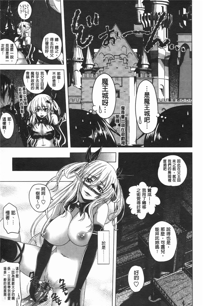 本子库[アーセナル]漫画之でびるちぇりーぱいlol本子