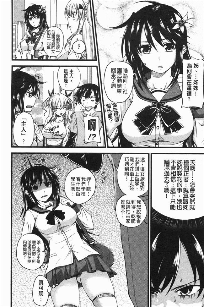 本子库[アーセナル]漫画之でびるちぇりーぱいlol本子