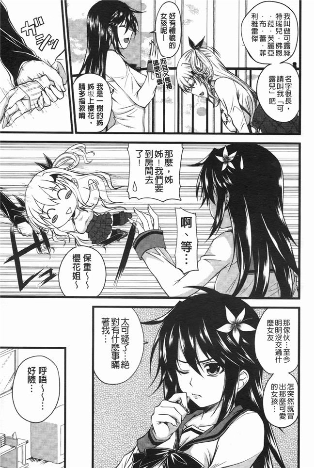 本子库[アーセナル]漫画之でびるちぇりーぱいlol本子