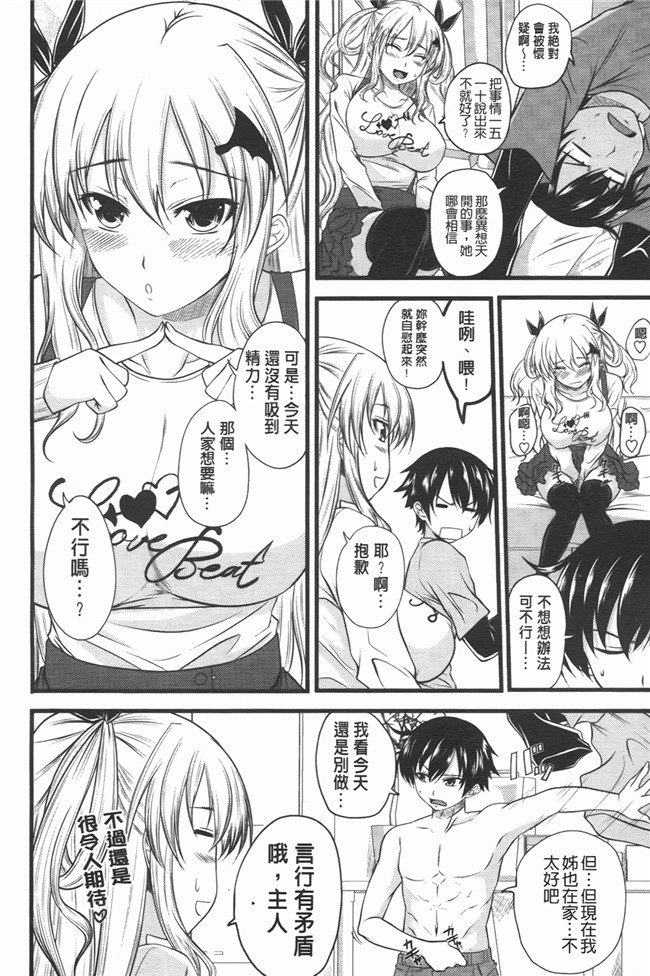 本子库[アーセナル]漫画之でびるちぇりーぱいlol本子