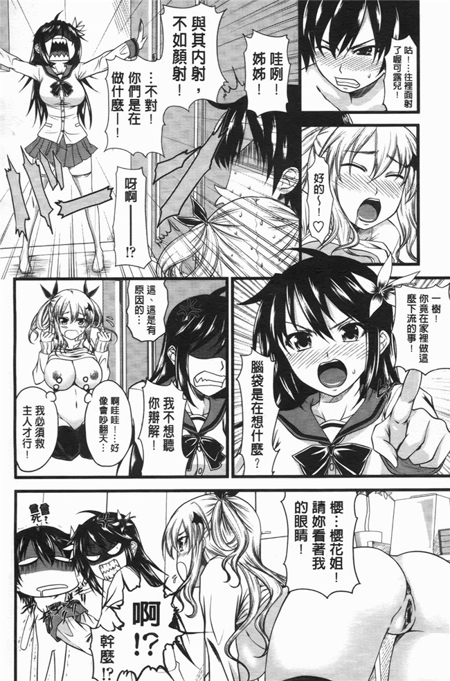 本子库[アーセナル]漫画之でびるちぇりーぱいlol本子