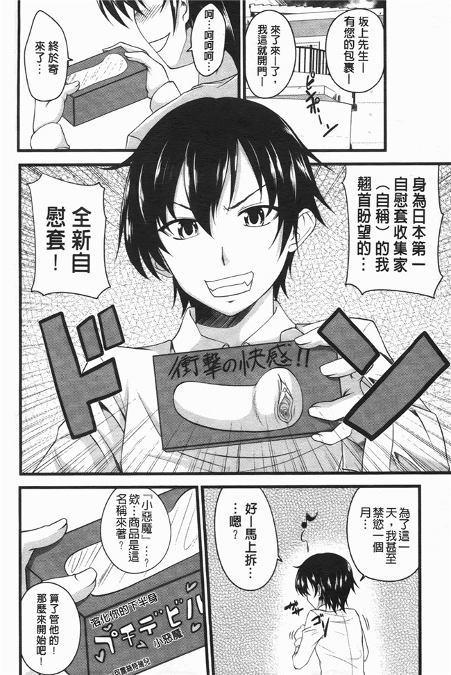 本子库[アーセナル]漫画之でびるちぇりーぱいlol本子