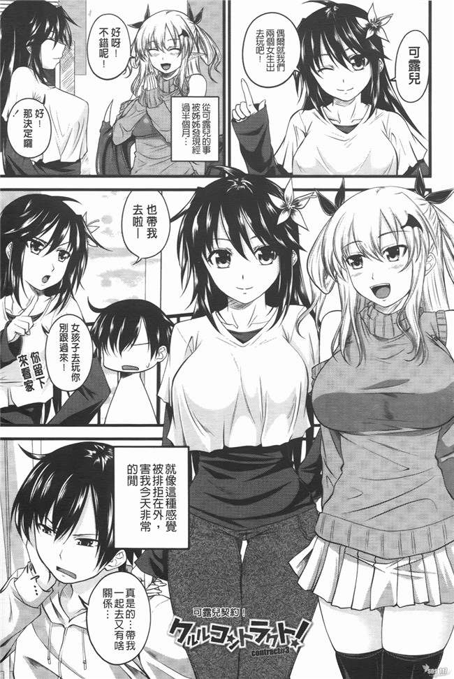 本子库[アーセナル]漫画之でびるちぇりーぱいlol本子