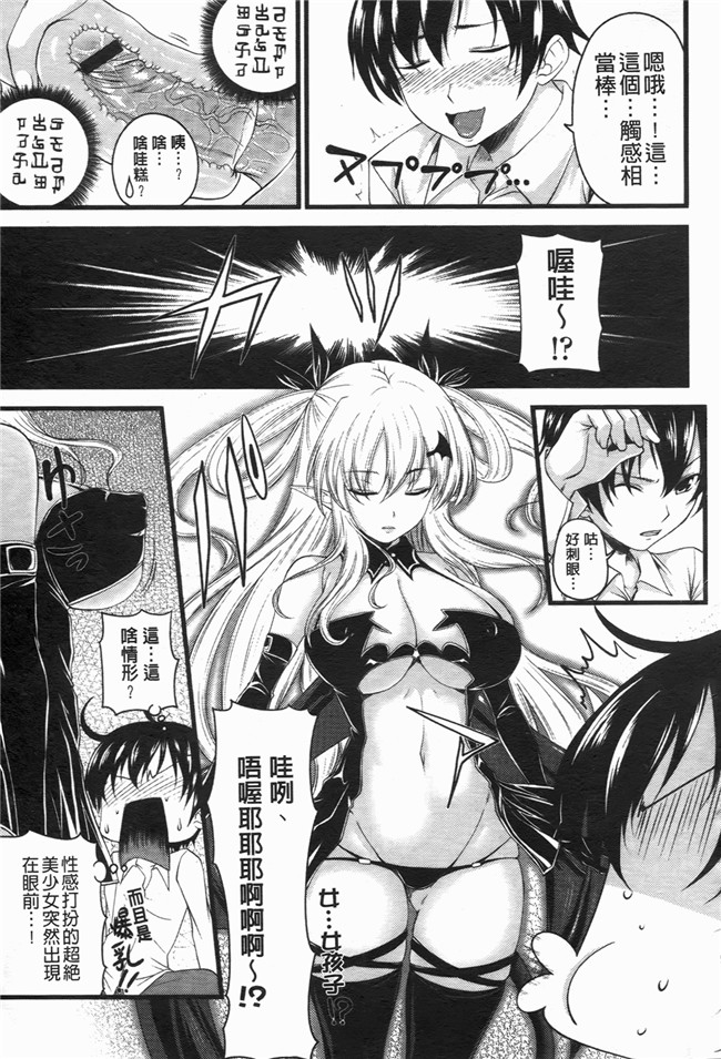 本子库[アーセナル]漫画之でびるちぇりーぱいlol本子