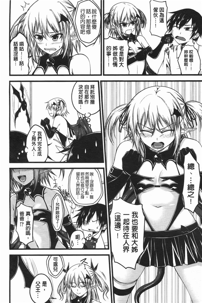 本子库[アーセナル]漫画之でびるちぇりーぱいlol本子