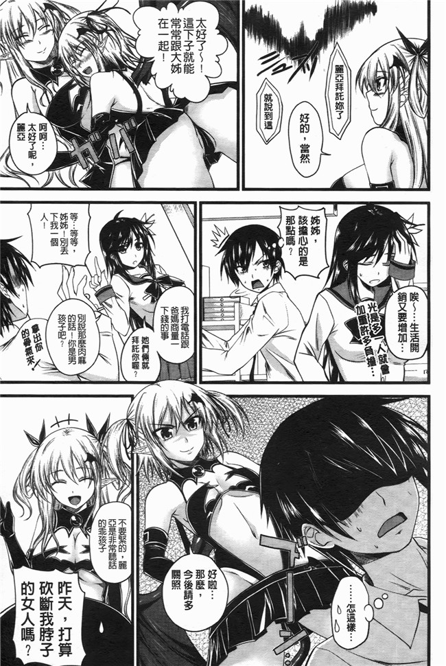 本子库[アーセナル]漫画之でびるちぇりーぱいlol本子