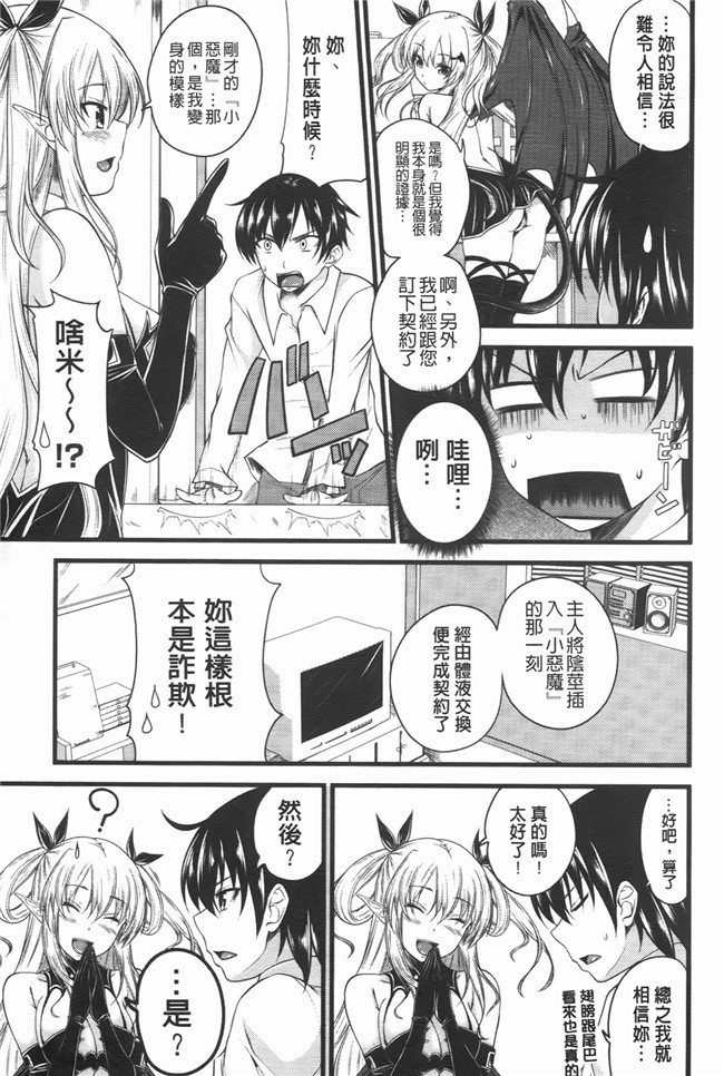 本子库[アーセナル]漫画之でびるちぇりーぱいlol本子