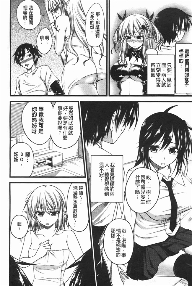 本子库[アーセナル]漫画之でびるちぇりーぱいlol本子