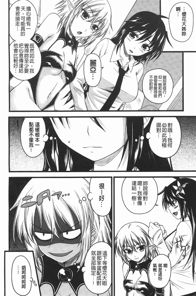 本子库[アーセナル]漫画之でびるちぇりーぱいlol本子