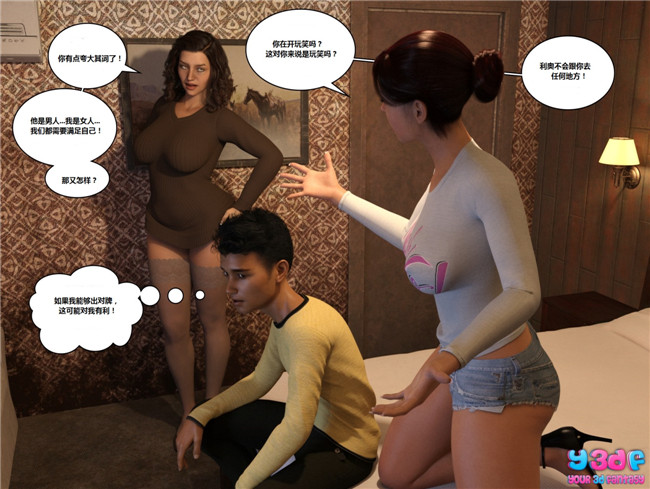 [3D]全彩工口漫画之THE BAD TAN 3lol本子