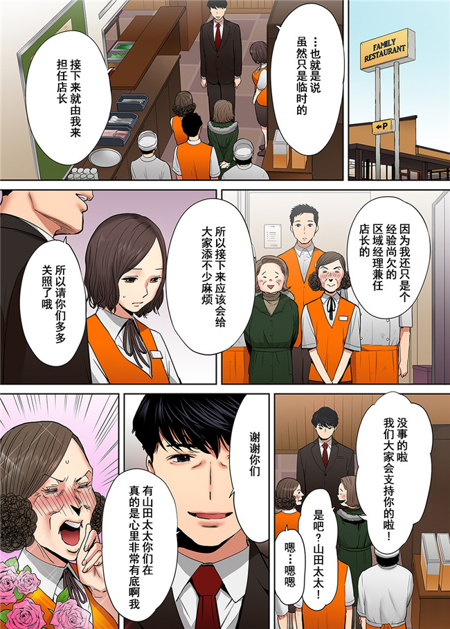 全彩工口漫画之[桂あいり]夫の部下にイかされちゃう…抗えず感じてしまう不倫妻