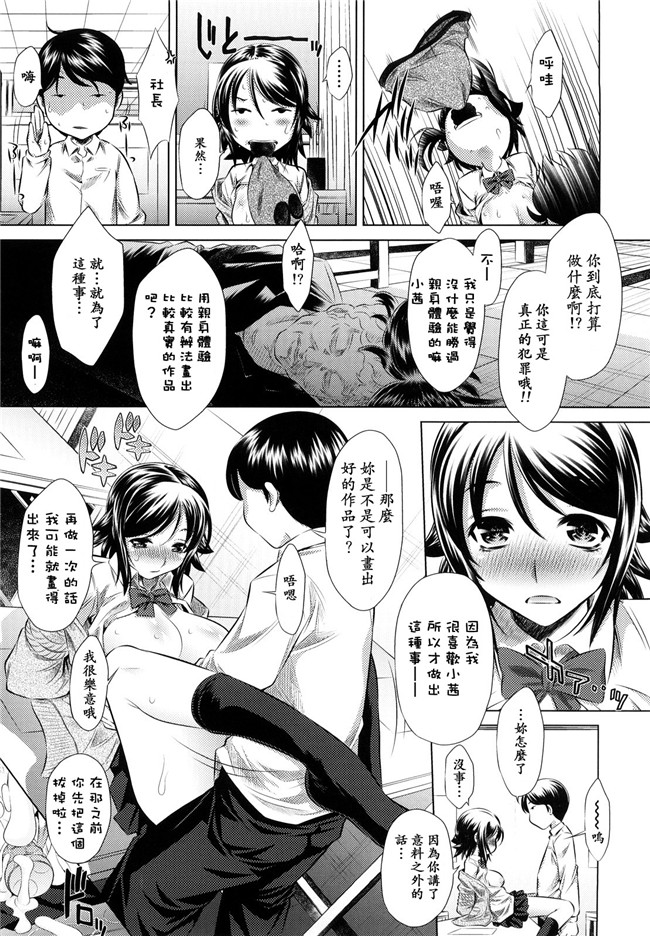 本子库工口漫画之[NABURU] 強制挿姦