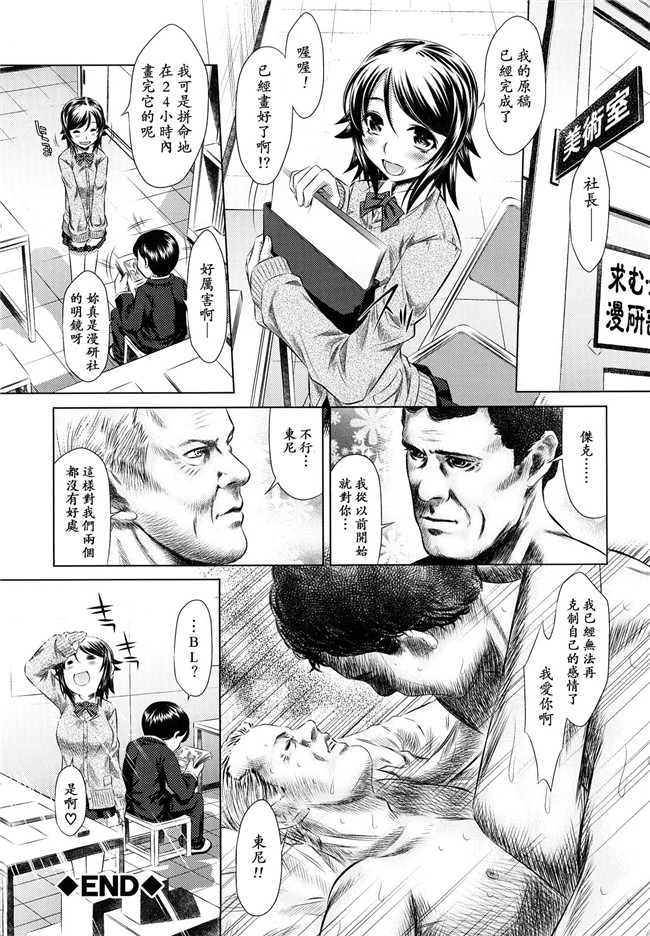 本子库工口漫画之[NABURU] 強制挿姦