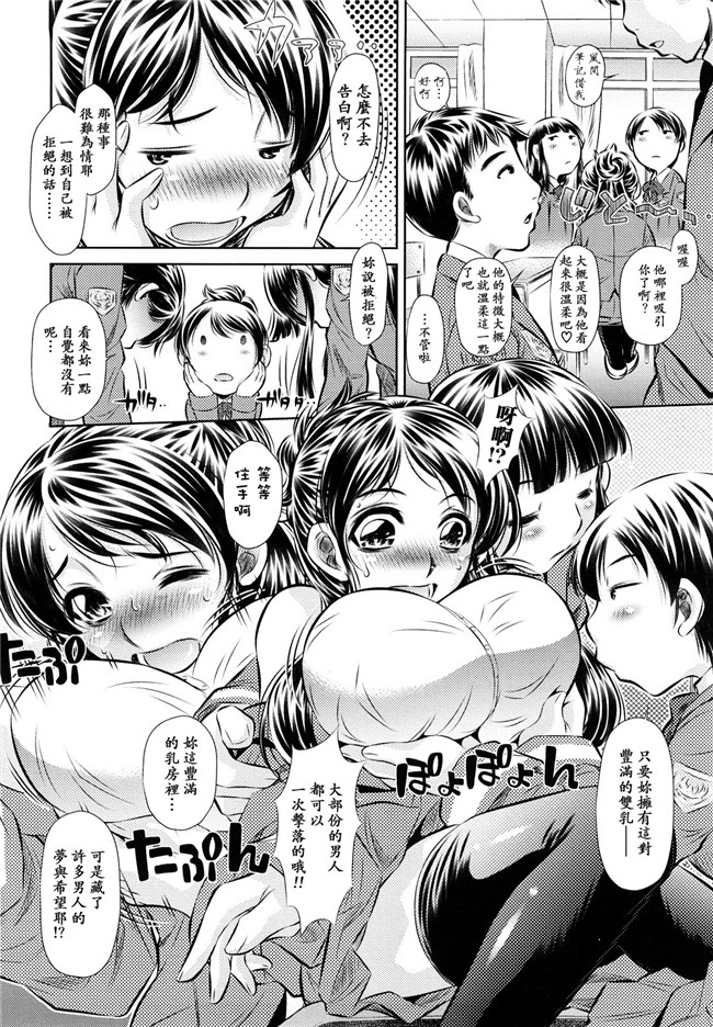 本子库工口漫画之[NABURU] 強制挿姦