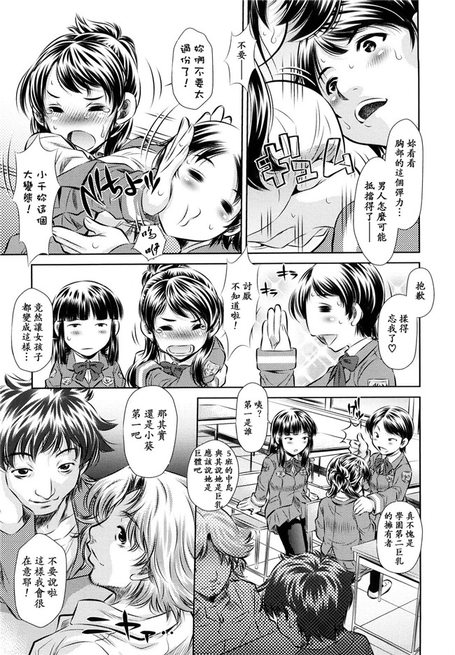 本子库工口漫画之[NABURU] 強制挿姦