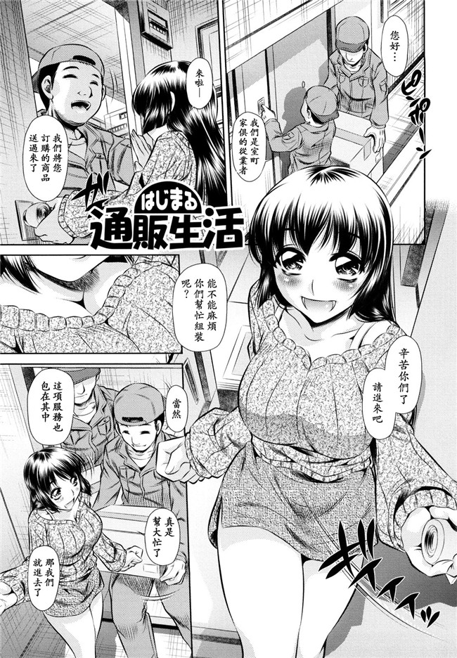 本子库工口漫画之[NABURU] 強制挿姦