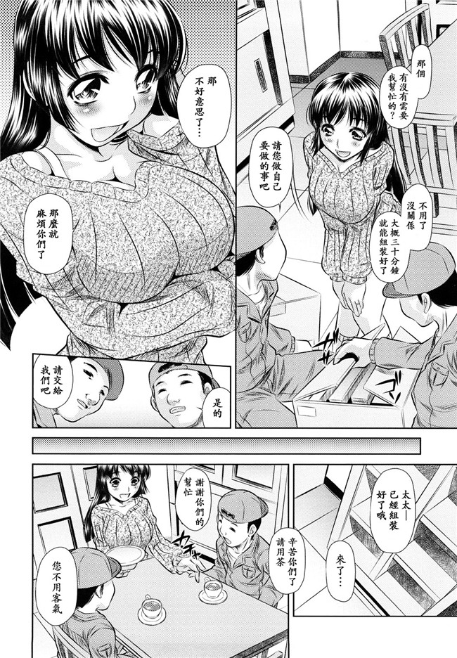 本子库工口漫画之[NABURU] 強制挿姦