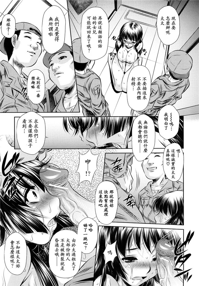 本子库工口漫画之[NABURU] 強制挿姦