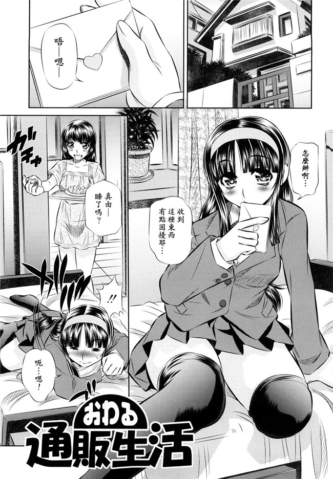 本子库工口漫画之[NABURU] 強制挿姦