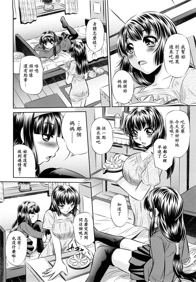 本子库工口漫画之[NABURU] 強制挿姦