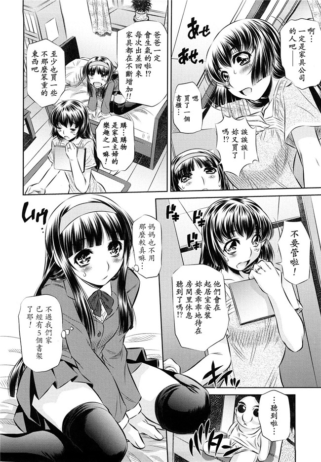 本子库工口漫画之[NABURU] 強制挿姦