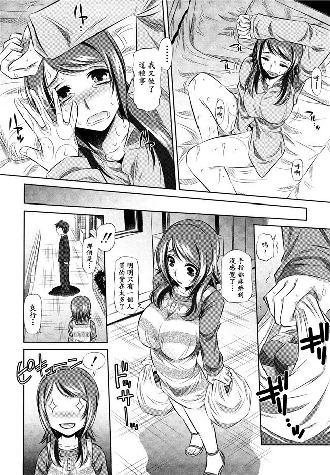 本子库工口漫画之[NABURU] 強制挿姦