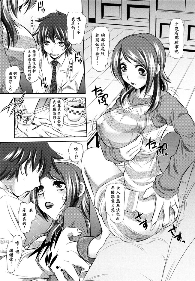 本子库工口漫画之[NABURU] 強制挿姦