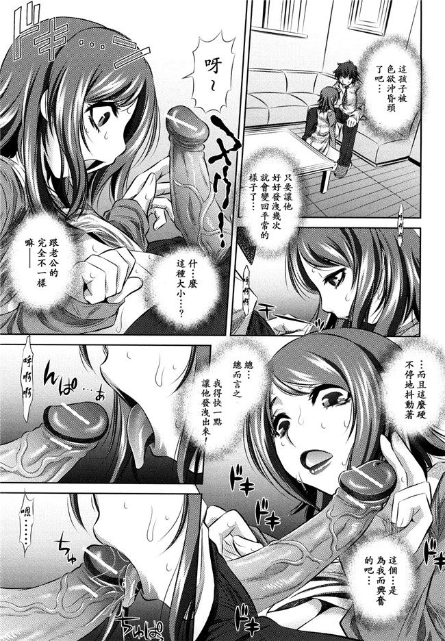 本子库工口漫画之[NABURU] 強制挿姦