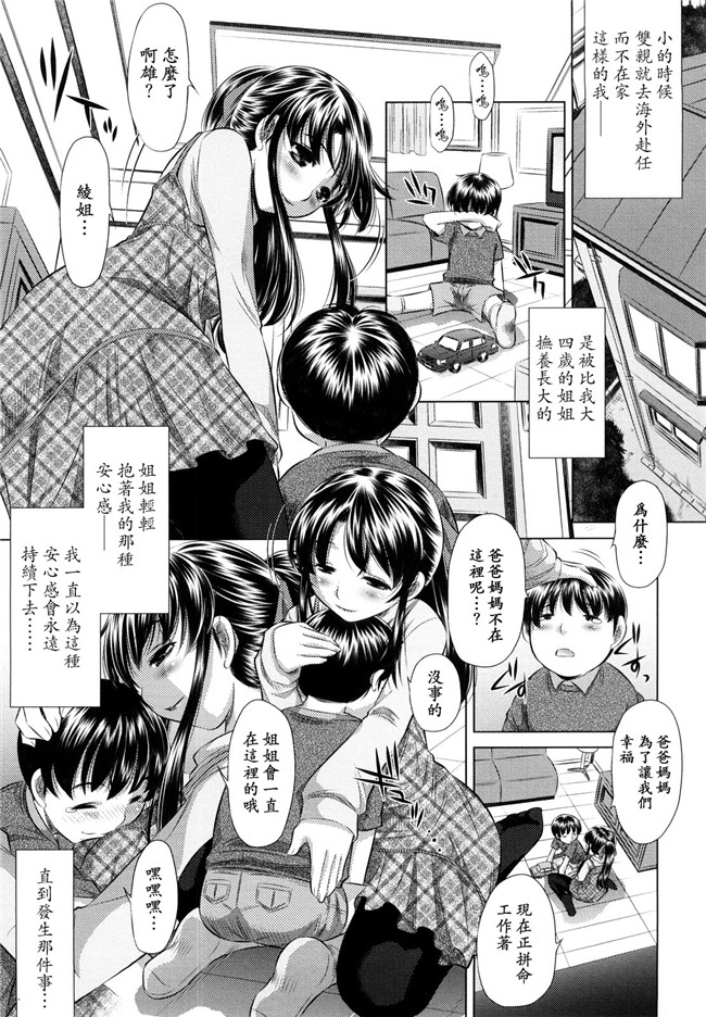 本子库工口漫画之[NABURU] 強制挿姦