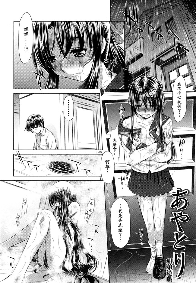 本子库工口漫画之[NABURU] 強制挿姦