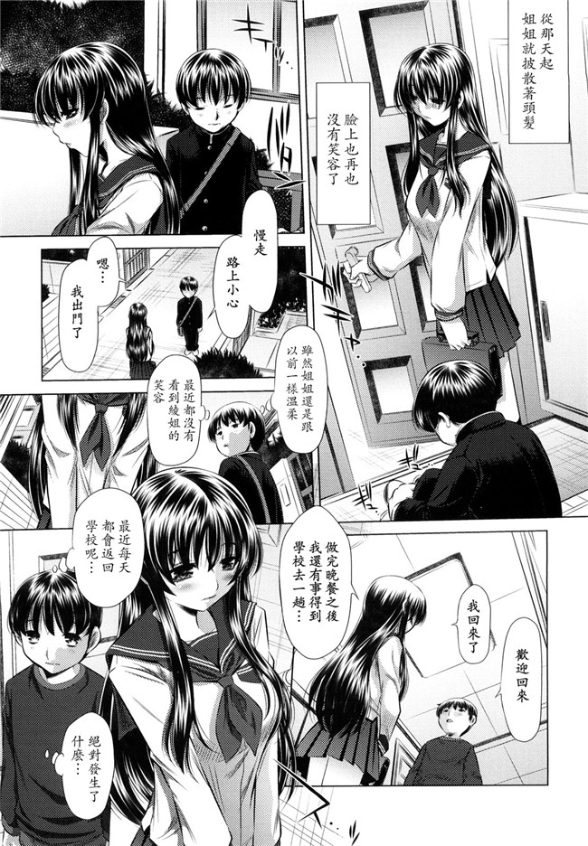 本子库工口漫画之[NABURU] 強制挿姦