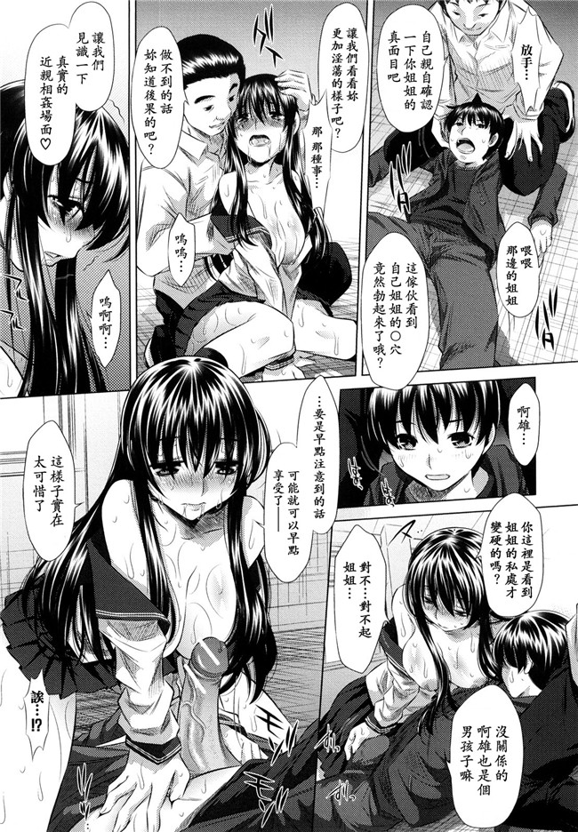 本子库工口漫画之[NABURU] 強制挿姦