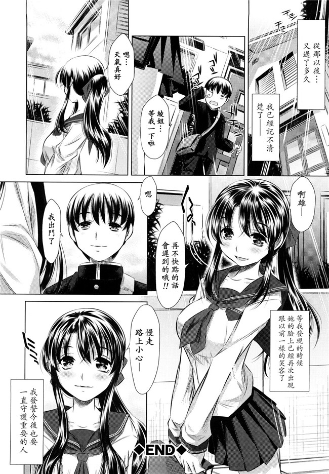 本子库工口漫画之[NABURU] 強制挿姦