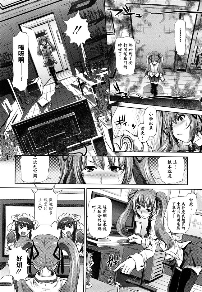 本子库工口漫画之[NABURU] 強制挿姦