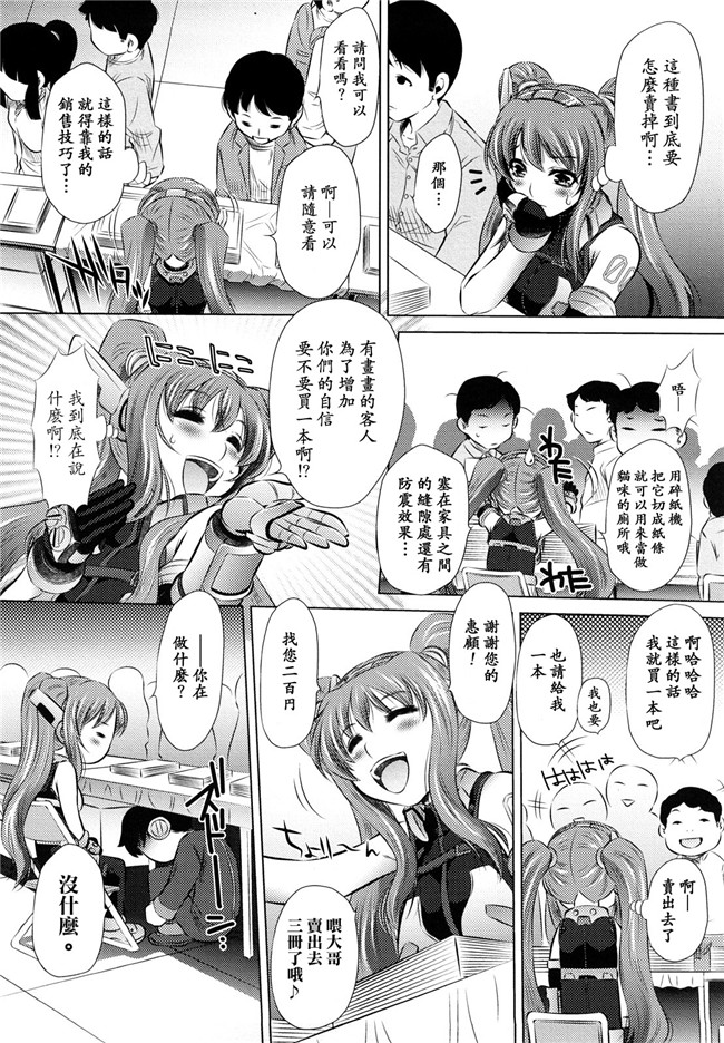 本子库工口漫画之[NABURU] 強制挿姦