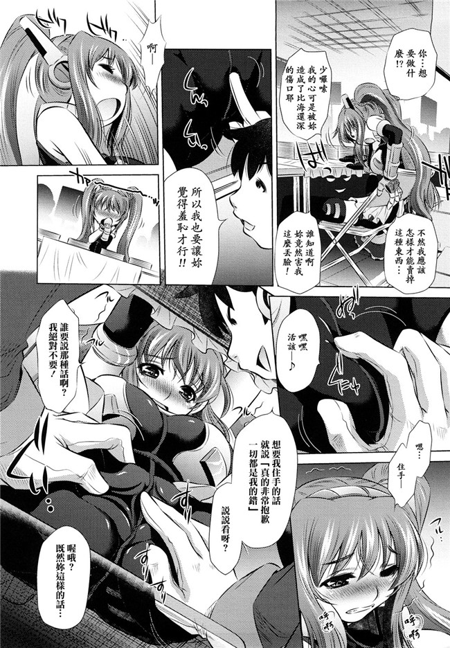 本子库工口漫画之[NABURU] 強制挿姦