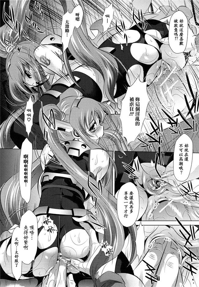 本子库工口漫画之[NABURU] 強制挿姦