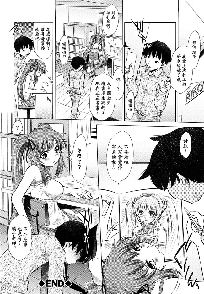 本子库工口漫画之[NABURU] 強制挿姦