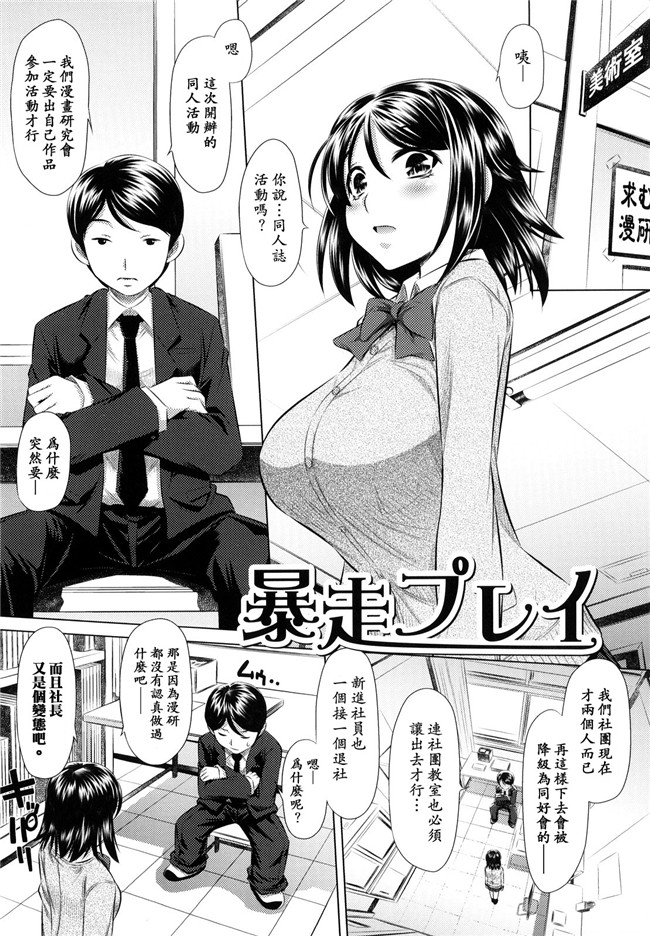 本子库工口漫画之[NABURU] 強制挿姦