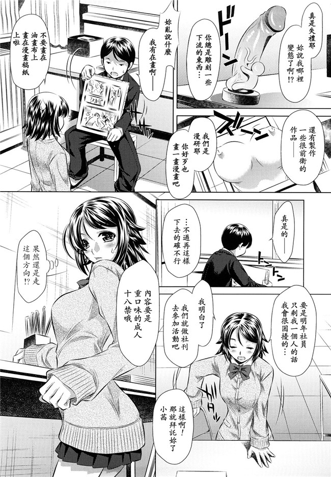 本子库工口漫画之[NABURU] 強制挿姦