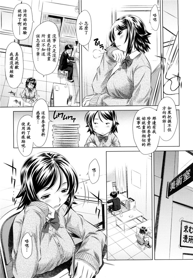 本子库工口漫画之[NABURU] 強制挿姦