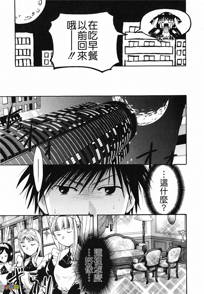 本子库[いとうえい]漫画之貴方を吸ってもイイですか