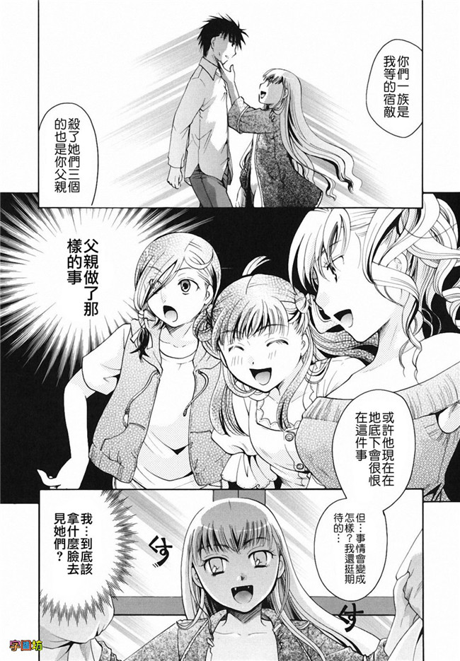 本子库[いとうえい]漫画之貴方を吸ってもイイですか