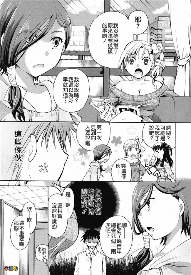 本子库[いとうえい]漫画之貴方を吸ってもイイですか