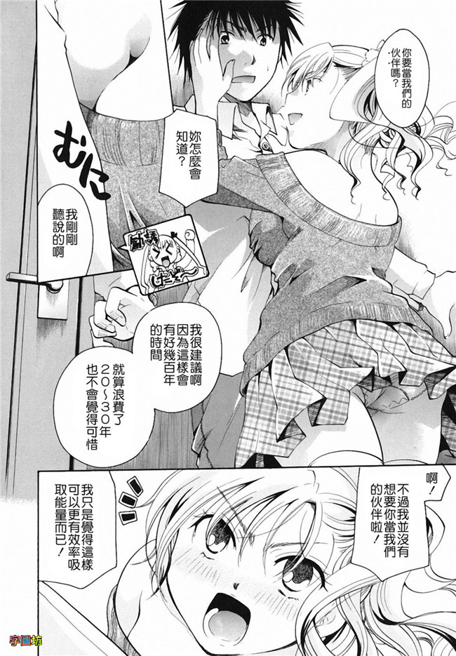 本子库[いとうえい]漫画之貴方を吸ってもイイですか