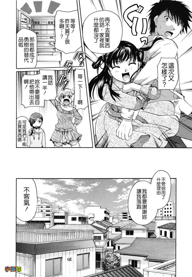 本子库[いとうえい]漫画之貴方を吸ってもイイですか